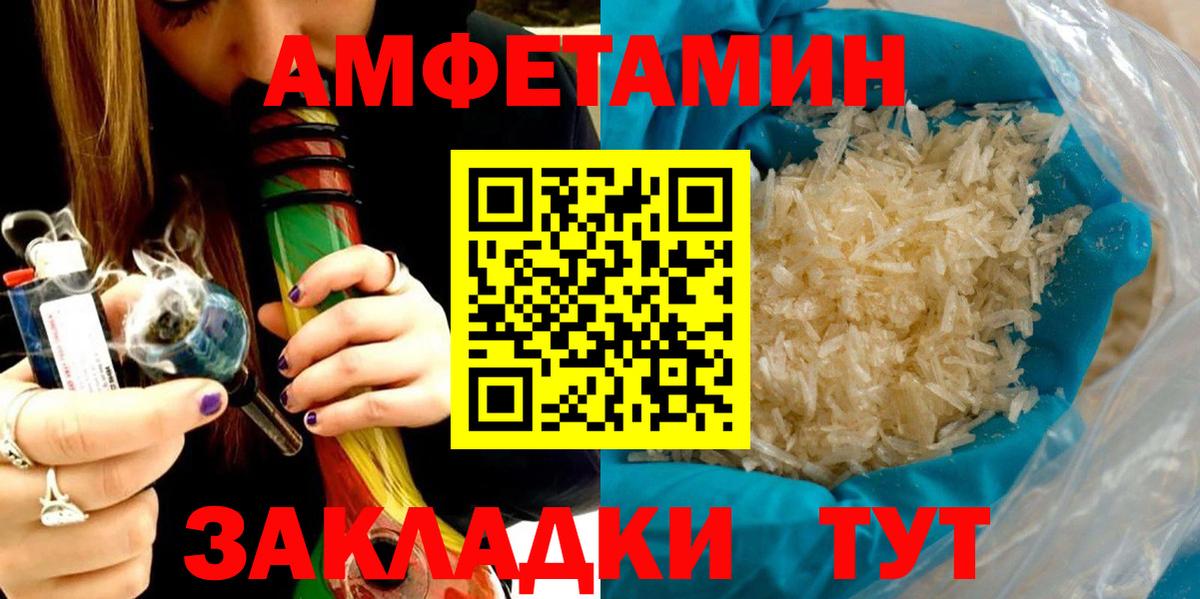 Амфетамин VHQ Ейск