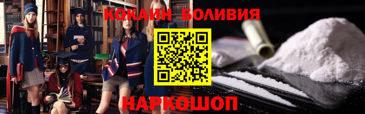 Кокаин VHQ  COCAIN Эквадор  Ейск  Вход с VPN 