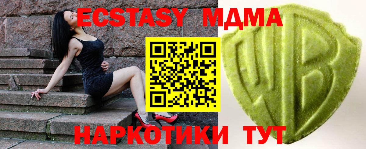 Экстази 280 MDMA Ейск