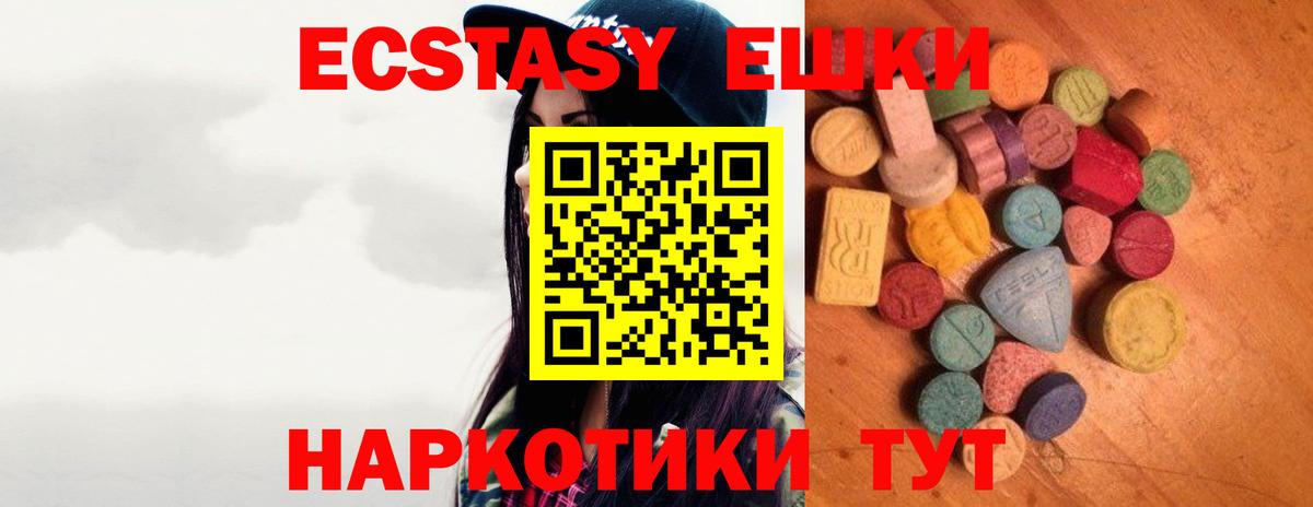 ЭКСТАЗИ Philipp Plein  Вход с VPN  Ейск  Ecstasy диски 