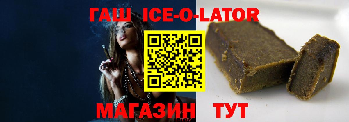 Гашиш Premium  Гашиш 40% ТГК  Вход с VPN  купить закладку  Ейск  Гашиш 