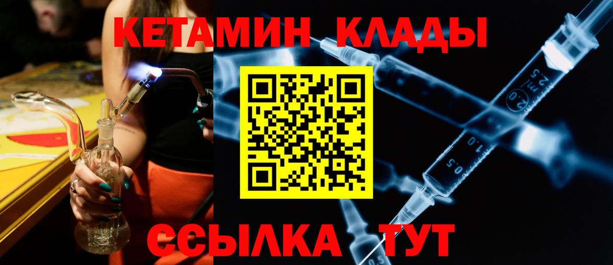 Кетамин VHQ  Вход с VPN  Ейск  Кетамин ketamine 