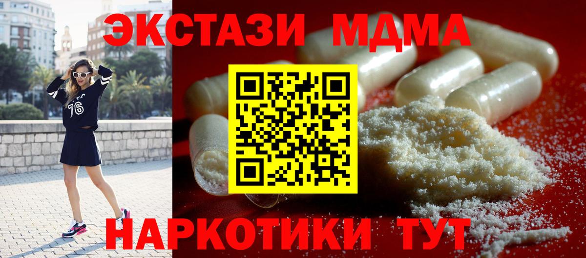 MDMA Molly Ейск