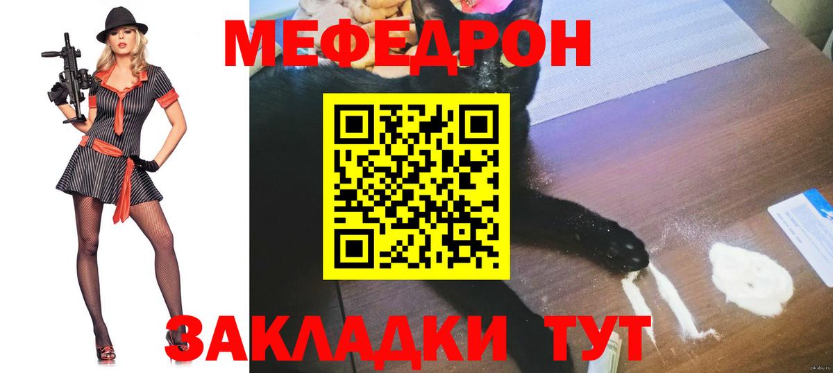 Ейск  Меф mephedrone  Мефедрон 4 MMC  Мефедрон  МЕФ  Вход с VPN 