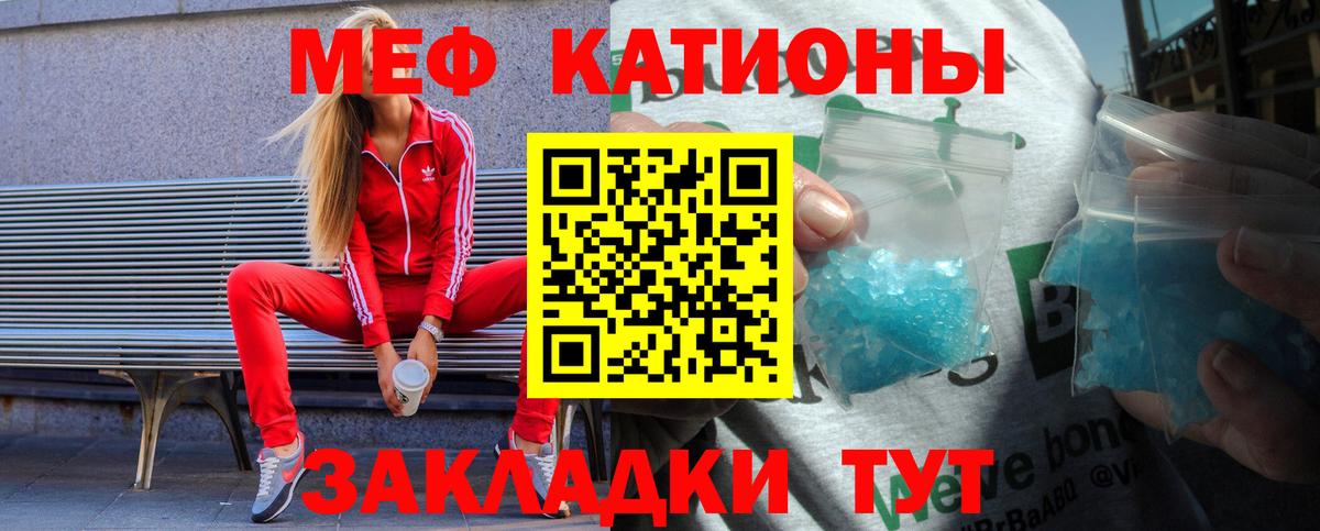 Меф мука Ейск