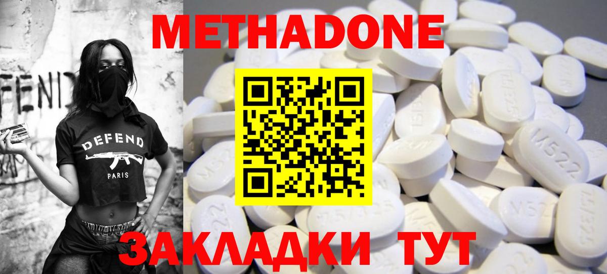 Метадон мёд  МЕТАДОН VHQ  МЕГА вход  Ейск  Вход с VPN 