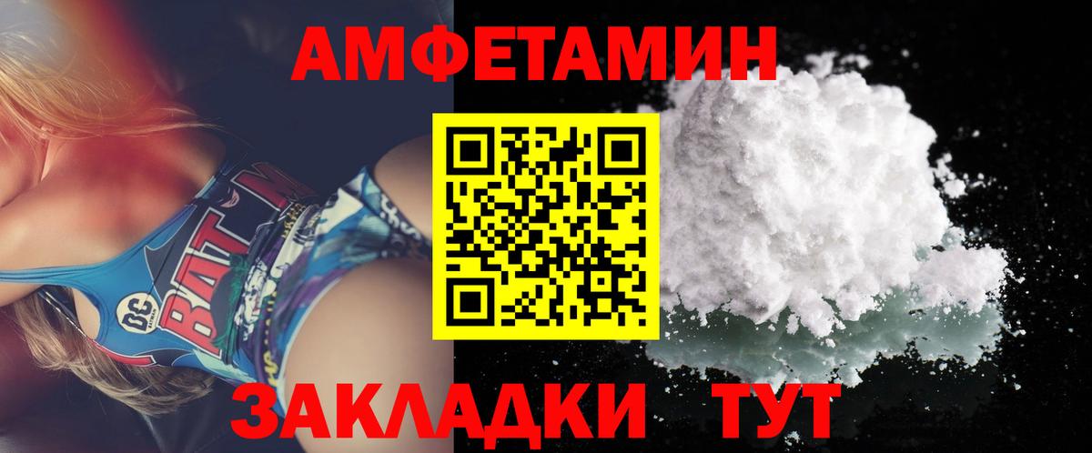 Метамфетамин витя  Вход с VPN  Ейск  Метамфетамин витя 