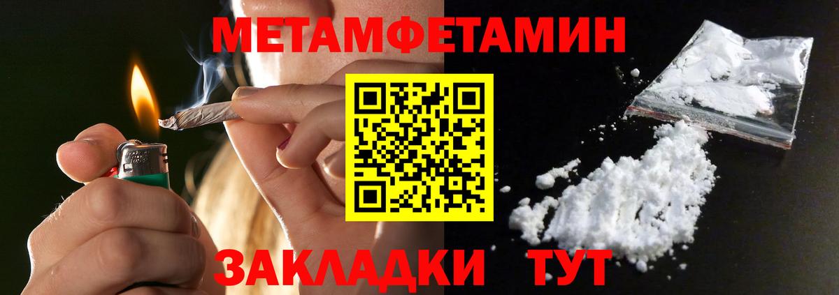 Метамфетамин пудра Ейск