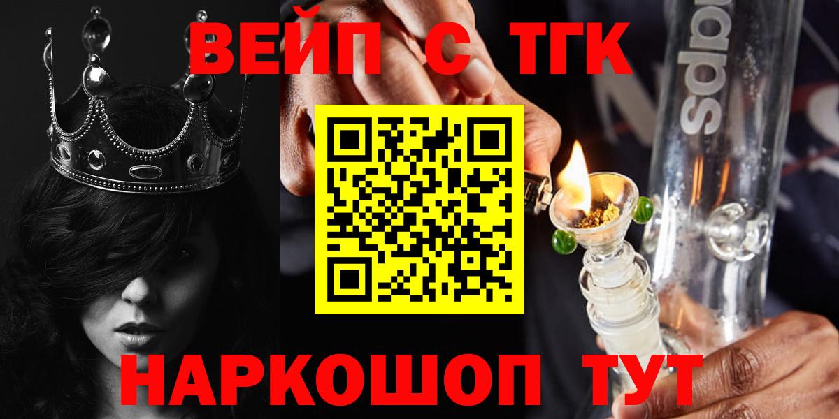 Дистиллят ТГК жижа  Вход с VPN  цена   Ейск 