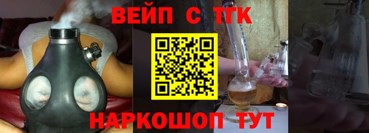 ТГК Wax Ейск