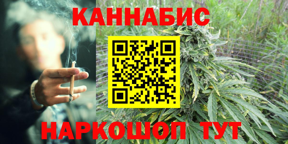 Канабис тримм  Вход с VPN  Бошки марихуана Ganja  Марихуана гибрид  Шишки марихуана LSD WEED  Ейск 